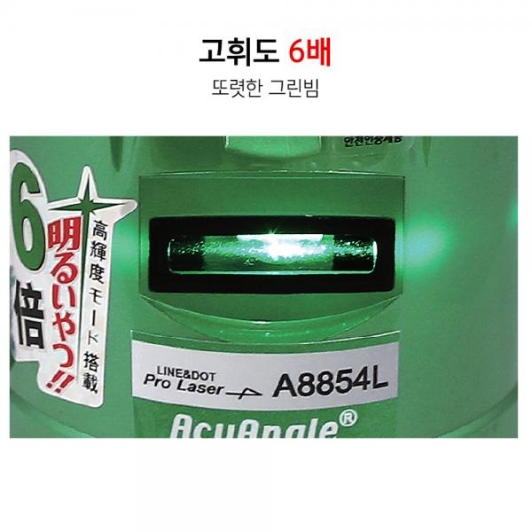 아큐앵글 그린 레이저 레벨기 추방식 삼각대포함 A-8854L