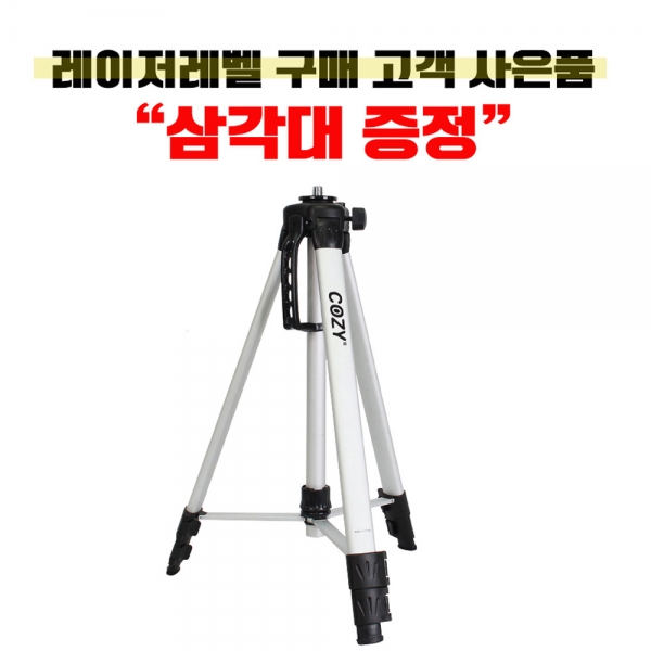 아큐앵글 레드 레이저 레벨기 추방식 삼각대포함 A-8852 아큐앵글 레드 레이저 레벨기 추방식 삼각대포함 A-8852