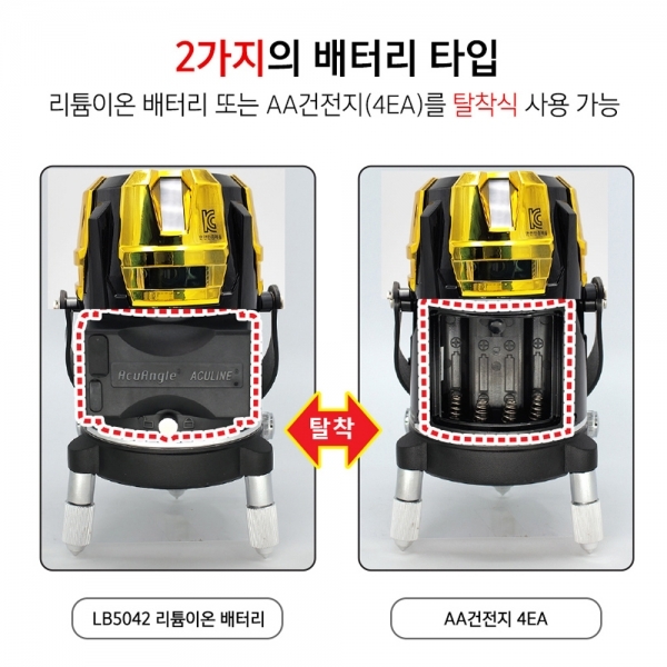 아큐앵글 그린 레이저 레벨기 전자식 자동레벨 A-8844L