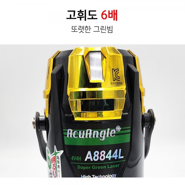 아큐앵글 그린 레이저 레벨기 전자식 자동레벨 A-8844L