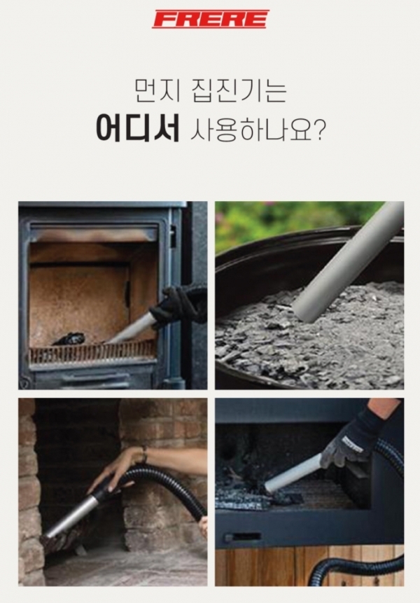 프레레 청소기 산업용 먼지 집진기 연동용 F-407