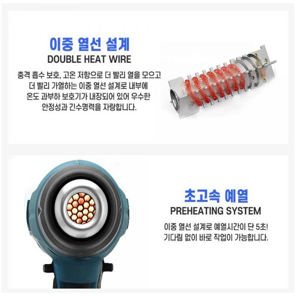 주피터 충전 열풍기 무선 마끼다호환 5.0A세트 히팅건 핫건