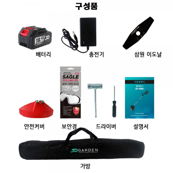 JD 충전예초기 18V 무선잔디깍이 잔디 풀베기 마끼다호환