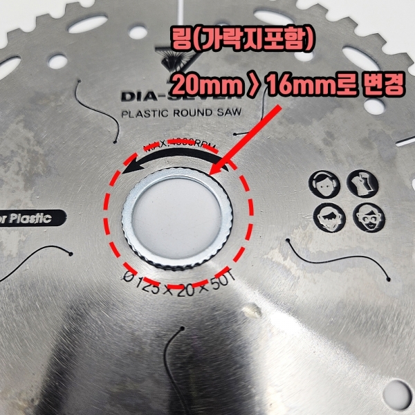 다이아세븐 125mm 플라스틱 PVC 아크릴 절단날 그라인더 원형날 DH-5A