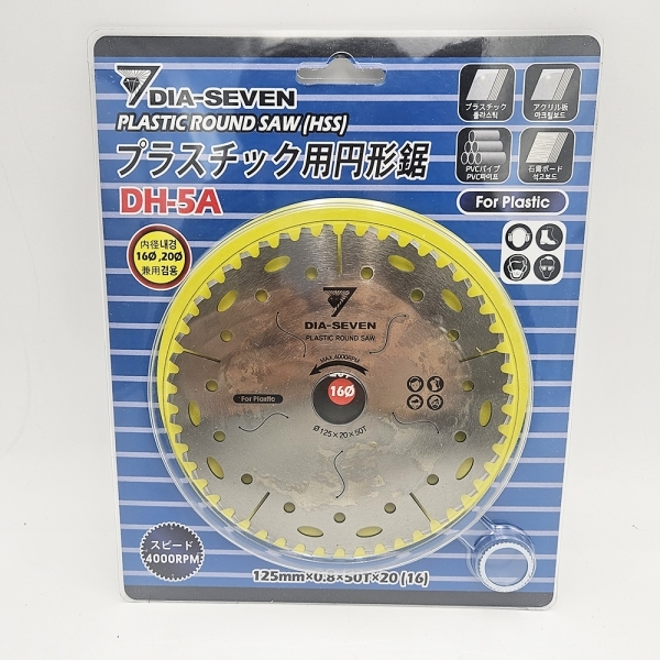 다이아세븐 125mm 플라스틱 PVC 아크릴 절단날 그라인더 원형날 DH-5A