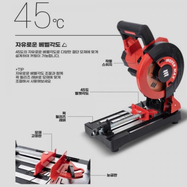 모터맥스 충전 금속절단기 180mm 카타 고속컷팅기 마끼다호환 M-CSS07