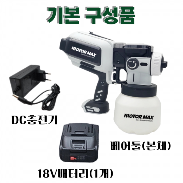 모터맥스 페인트 충전스프레이건 무선후끼 18V 마끼다호환 배터리세트 M-SP18LI