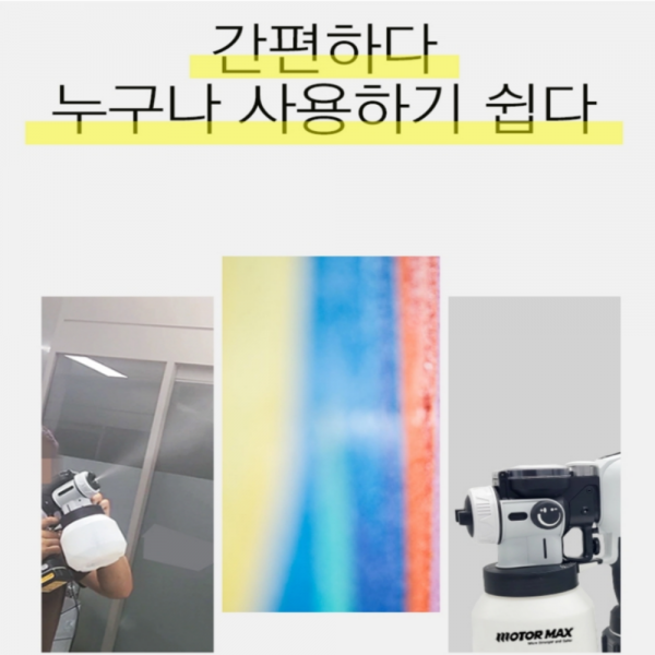 모터맥스 페인트 충전스프레이건 무선후끼 18V 마끼다호환 배터리세트 M-SP18LI