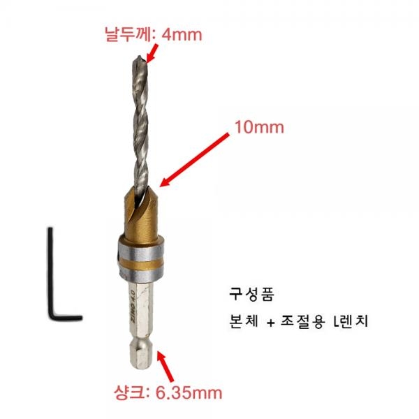 4mm 이중기리 사라기리 길이조절 접시 임팩용 육각 드릴비트 ZINO