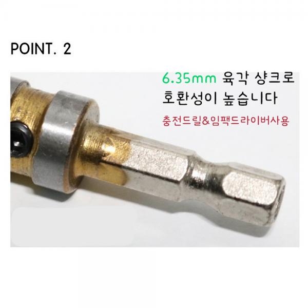 4mm 이중기리 사라기리 길이조절 접시 임팩용 육각 드릴비트 ZINO