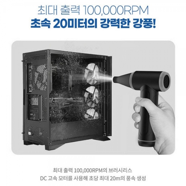 주피터 에어건 무선 미니 송풍기 JPT-A01 C타입 충전