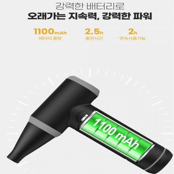 주피터 에어건 무선 미니 송풍기 JPT-A01 C타입 충전