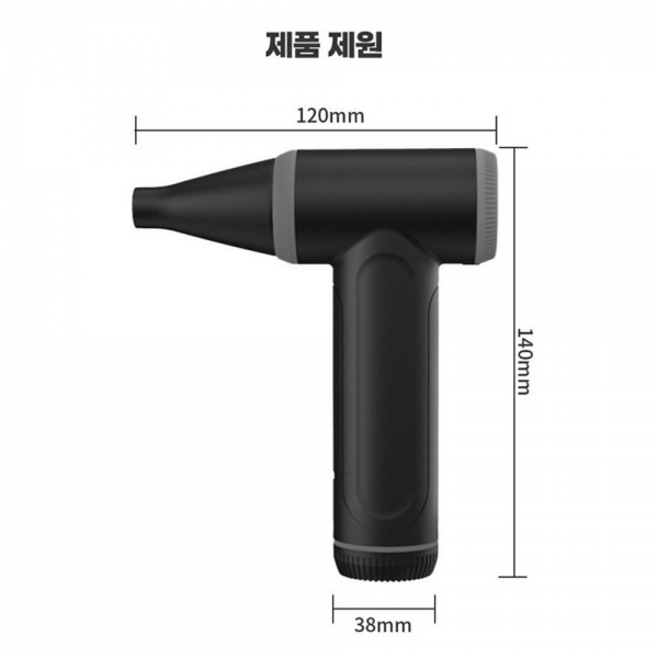 주피터 에어건 무선 미니 송풍기 JPT-A01 C타입 충전