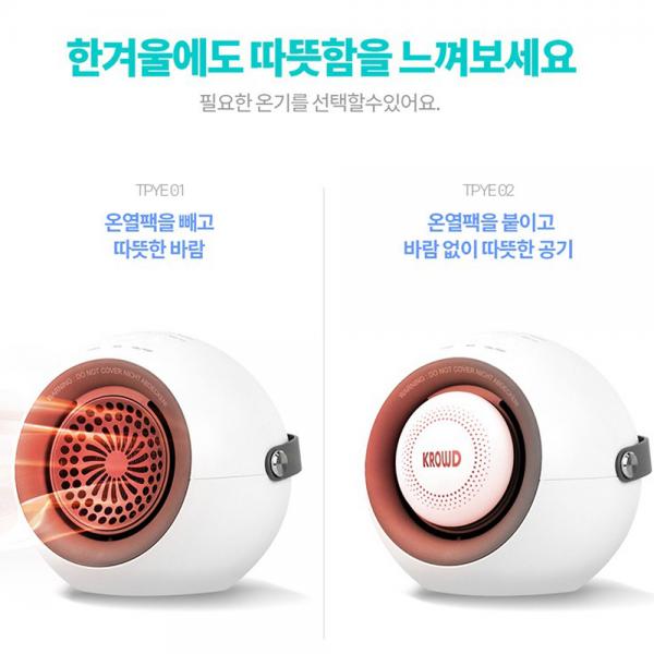 크라우드 미니 팬히터 PCT 전기온풍기 저전력 저소음 KR-H04 크라우드 미니 팬히터 PCT 전기온풍기 저전력 저소음 KR-H04