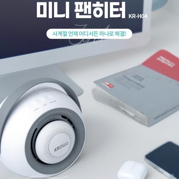 크라우드 미니 팬히터 PCT 전기온풍기 저전력 저소음 KR-H04