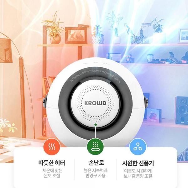 크라우드 미니 팬히터 PCT 전기온풍기 저전력 저소음 KR-H04