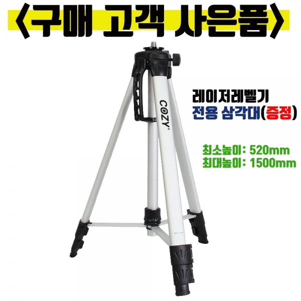아큐앵글 자동 레이저 레벨기 전자식 리모컨 추적형 오토레벨 A-8844T