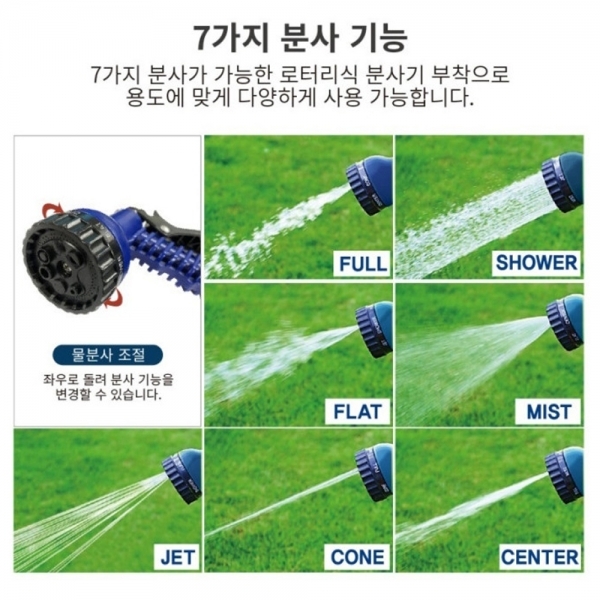 물분사기건세트 매직호스 3배 늘어나는 정원 세차 분사건 7.5m