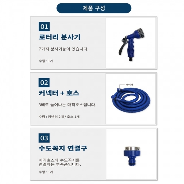 물분사기건세트 7.5m 매직호스 3배 늘어나는 정원 세차 분사건 물호스