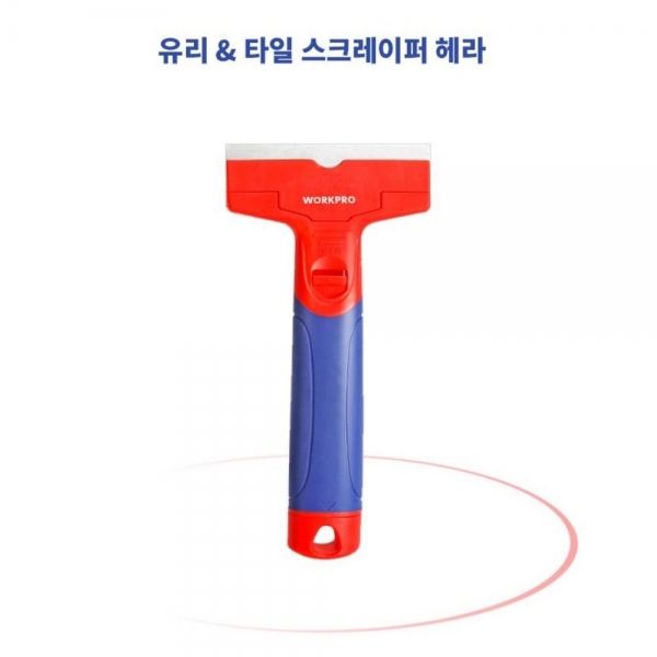 워크프로 스크래퍼 헤라 줄눈시공 껌 스티커 페인트 제거 WP219002