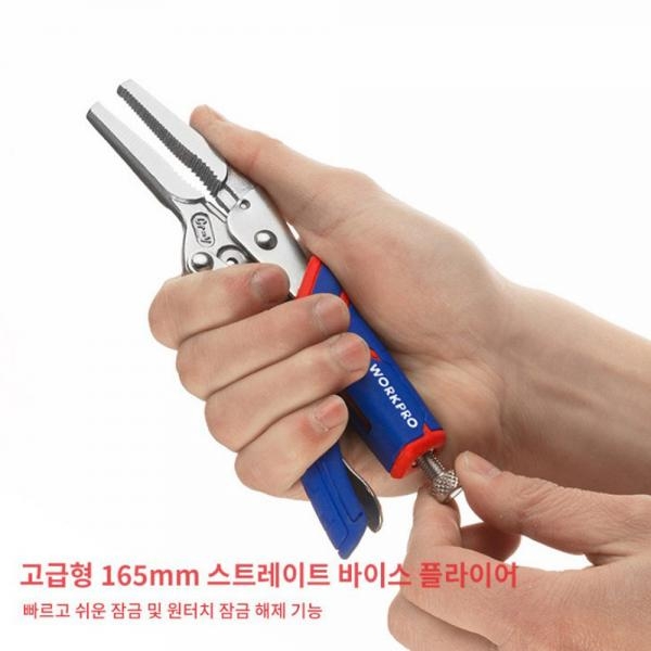 워크프로 롱노즈 락킹 바이스 플라이어 그립 클램프 165mm WP231075