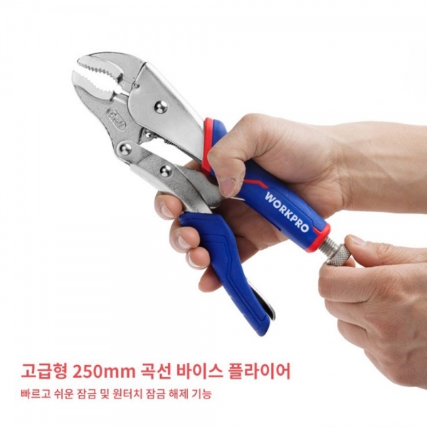 워크프로 락킹 바이스 그립 플라이어 곡선형 250mm WP231074