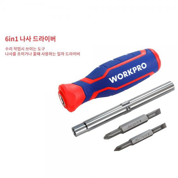 워크프로 양용 드라이버 비트형 6in1 십자 일자 비트날 교환식 WP221046 워크프로 양용 드라이버 비트형 6in1 십자 일자 비트날 교환식 WP221046