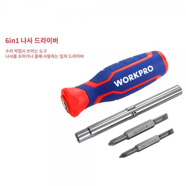 워크프로 양용 드라이버 비트형 6in1 십자 일자 비트날 교환식 WP221046