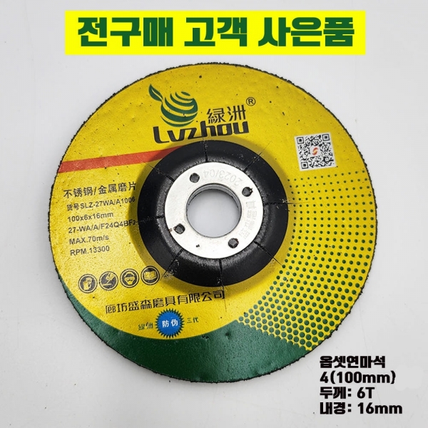 ES산업 디스크 앵글 그라인더 100mm 측면스위치 EKG104