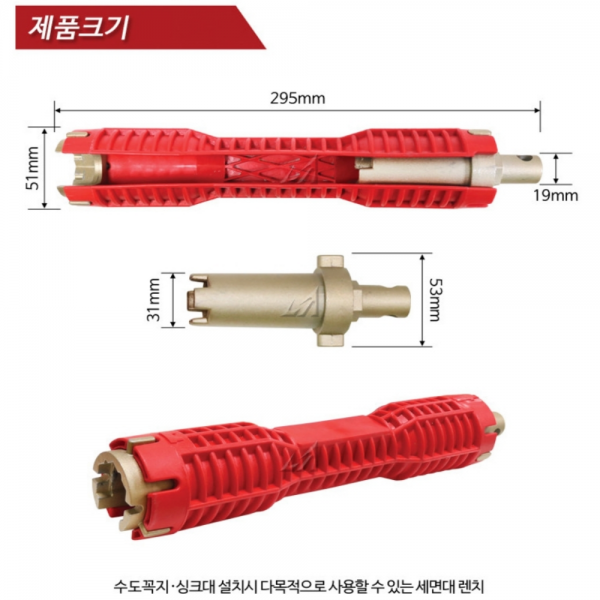 알덴 세면대 렌치 수전 전용 교체 공구 싱크대 RR30