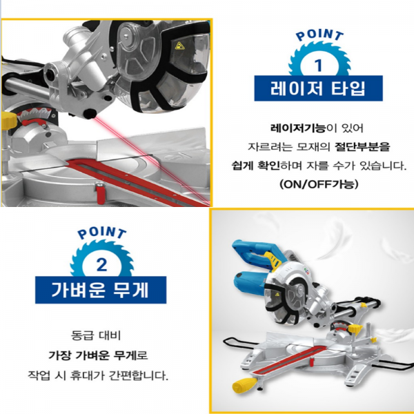 TNT 슬라이딩 각도절단기 레이저형 TSC-0815L 컷팅기