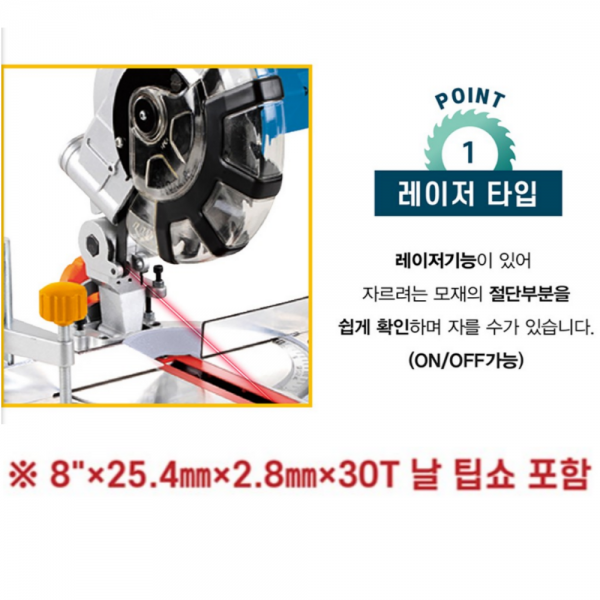 TNT 각도절단기 레이저형 TC-0840L 컷팅기 TNT 각도절단기 레이저형 TC-0840L 컷팅기