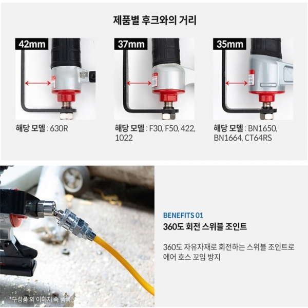 HPT 에어타카 후크 타카걸이 F30 422 630 조인트 NHS-14