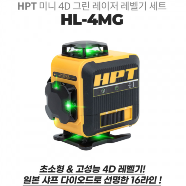 HPT 4D 레이저 레벨기 그린 자동 수평기 HL-4MG