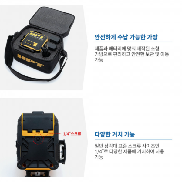 HPT 4D 레이저 레벨기 그린 자동 수평기 HL-4MG