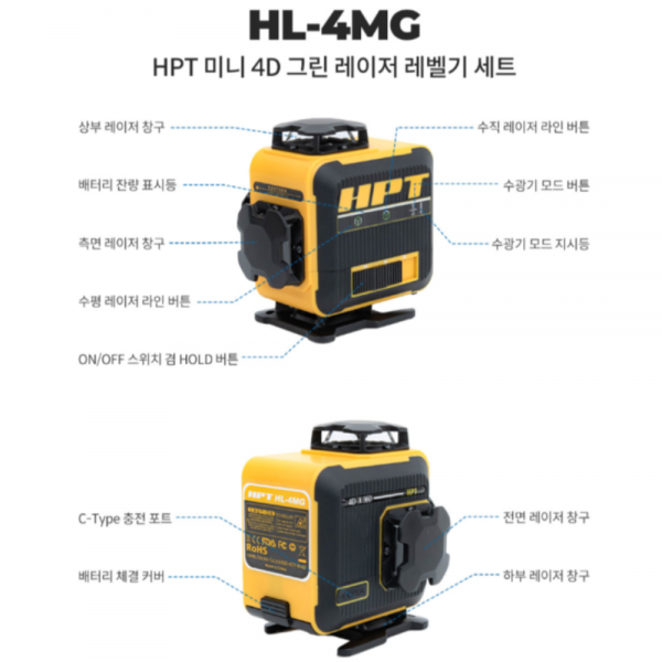 HPT 4D 레이저 레벨기 그린 자동 수평기 HL-4MG