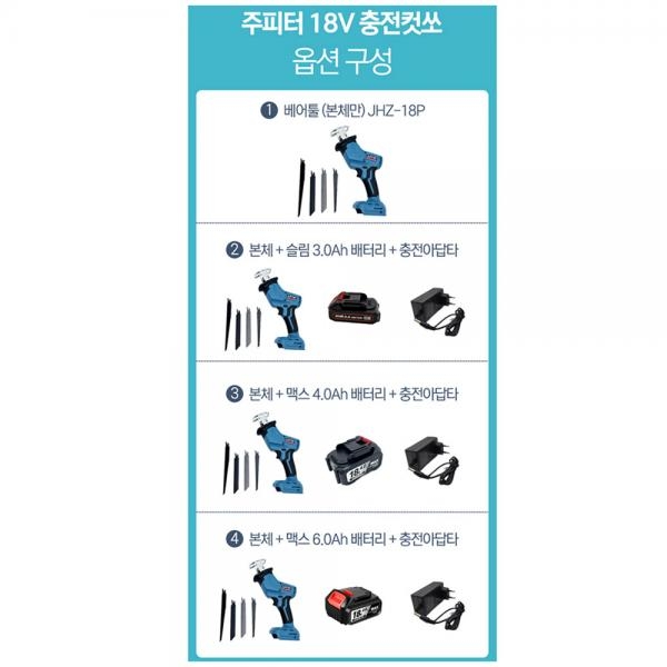 주피터 충전식 미니 핸드 컷소 컷쏘 18V 마끼다 호환 베어툴 본체만 JHZ-18P