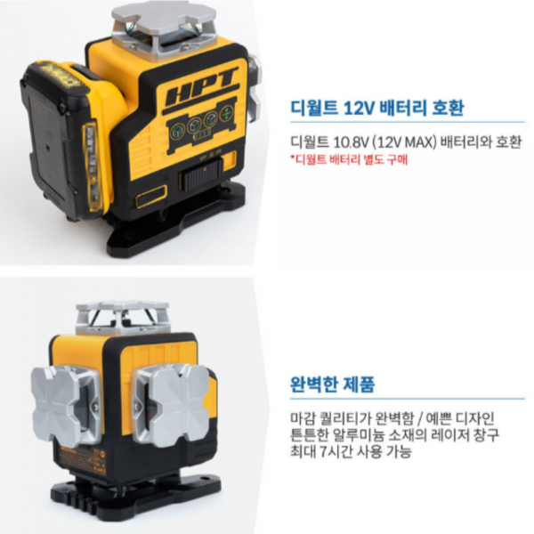 HPT 4D 레이저 레벨기 그린 자동 수평기 HL-4DGN 베어툴