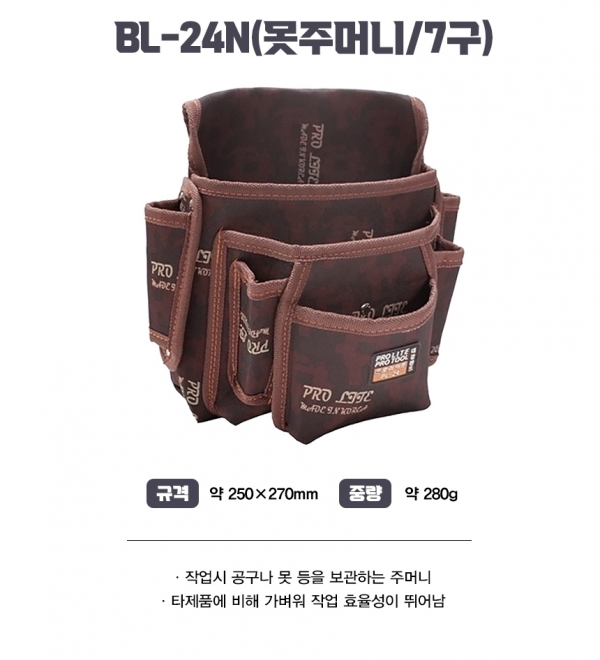 못주머니 공구집 다용도파우치 툴백 중 대경랜드 BL-24N