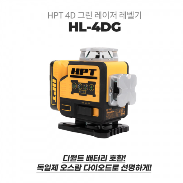 HPT 4D 레이저 레벨기 그린 자동 수평기 HL-4DG HPT 4D 레이저 레벨기 그린 자동 수평기 HL-4DG