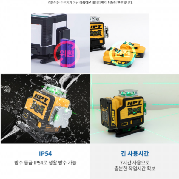 HPT 4D 레이저 레벨기 그린 자동 수평기 HL-4DG