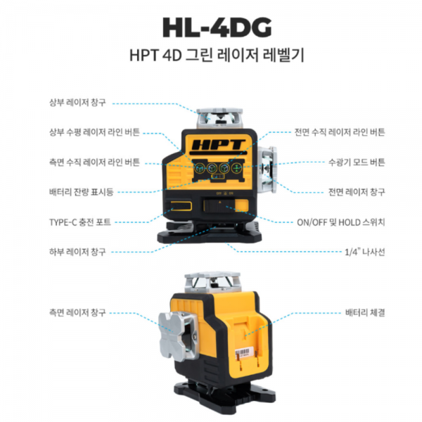 HPT 4D 레이저 레벨기 그린 자동 수평기 HL-4DG