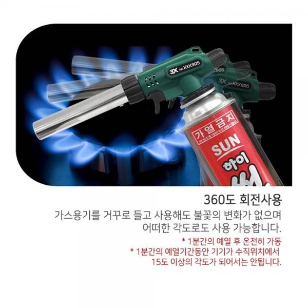 3X 자동가스토치 피스톨 원터치점화 XXX905 부탄가스 받침대세트 고화력 토치