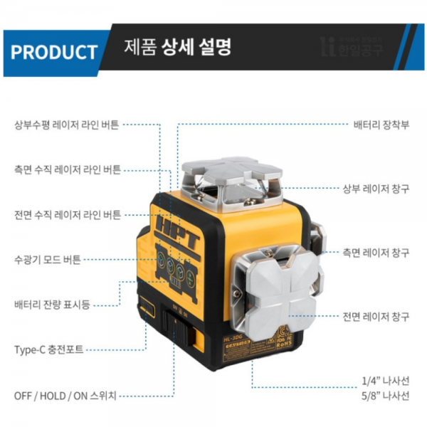 HPT 3D 레이저 레벨기 그린 자동 수평기 HL-3DGN 디월트 배터리호환용 HPT 3D 레이저 레벨기 그린 자동 수평기 HL-3DGN 디월트 배터리호환용