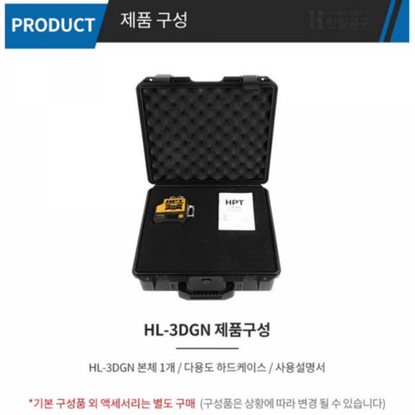 HPT 3D 레이저 레벨기 그린 자동 수평기 HL-3DGN 디월트 배터리호환용 HPT 3D 레이저 레벨기 그린 자동 수평기 HL-3DGN 디월트 배터리호환용