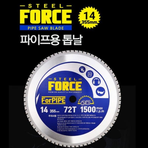 스틸포스 355mm 금속 파이프용 절단기날 원형팁쇼 TH-SC355SBP