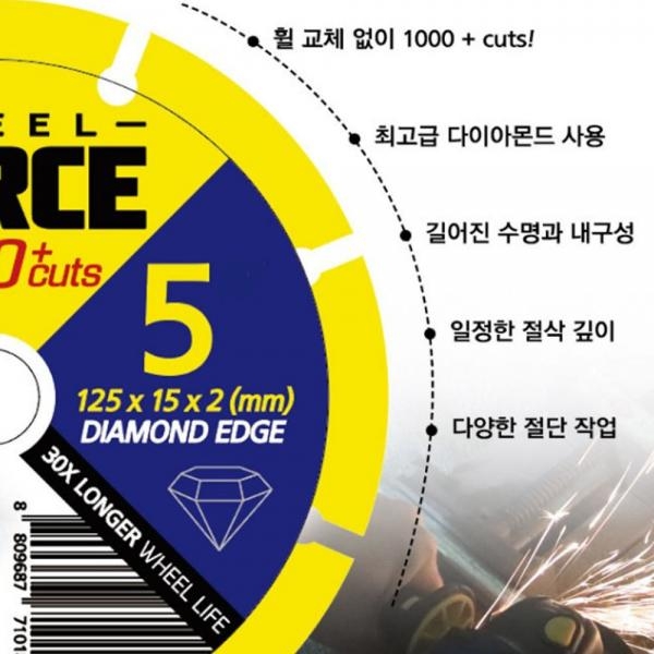 스틸포스 105mm 절단석 슈퍼1000컷 그라인더 만능날