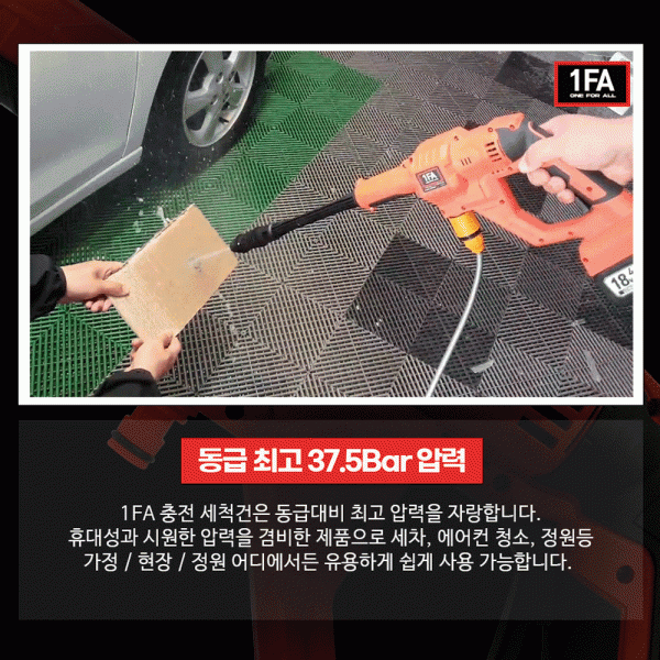충전고압세척기 무선세차기 배터리1개 충전기세트 37바 상하부 노즐4종 마끼다호환