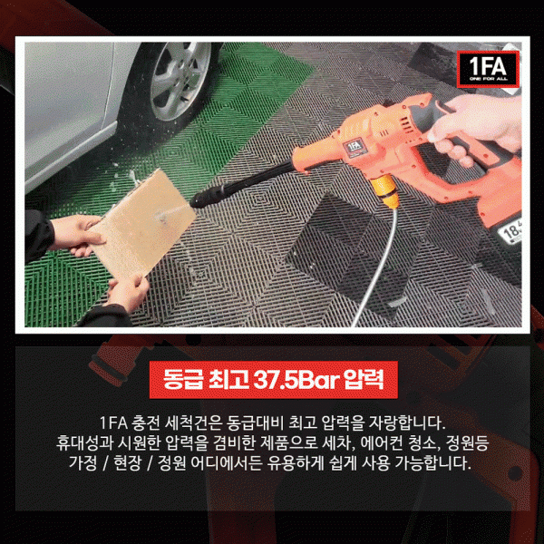 충전고압세척기 무선세차기 배터리1개 충전기세트 37바 상하부 노즐4종 마끼다호환