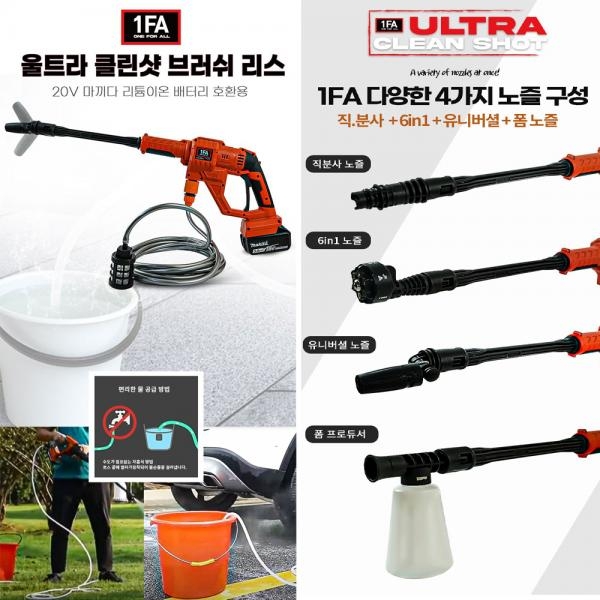 충전고압세척기 무선세차기 배터리1개 충전기세트 37바 상하부 노즐4종 마끼다호환